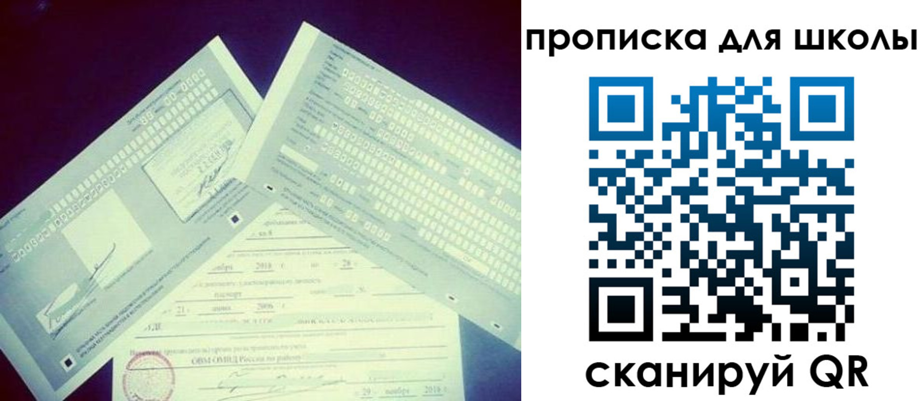 регистрация для школы в Петровске