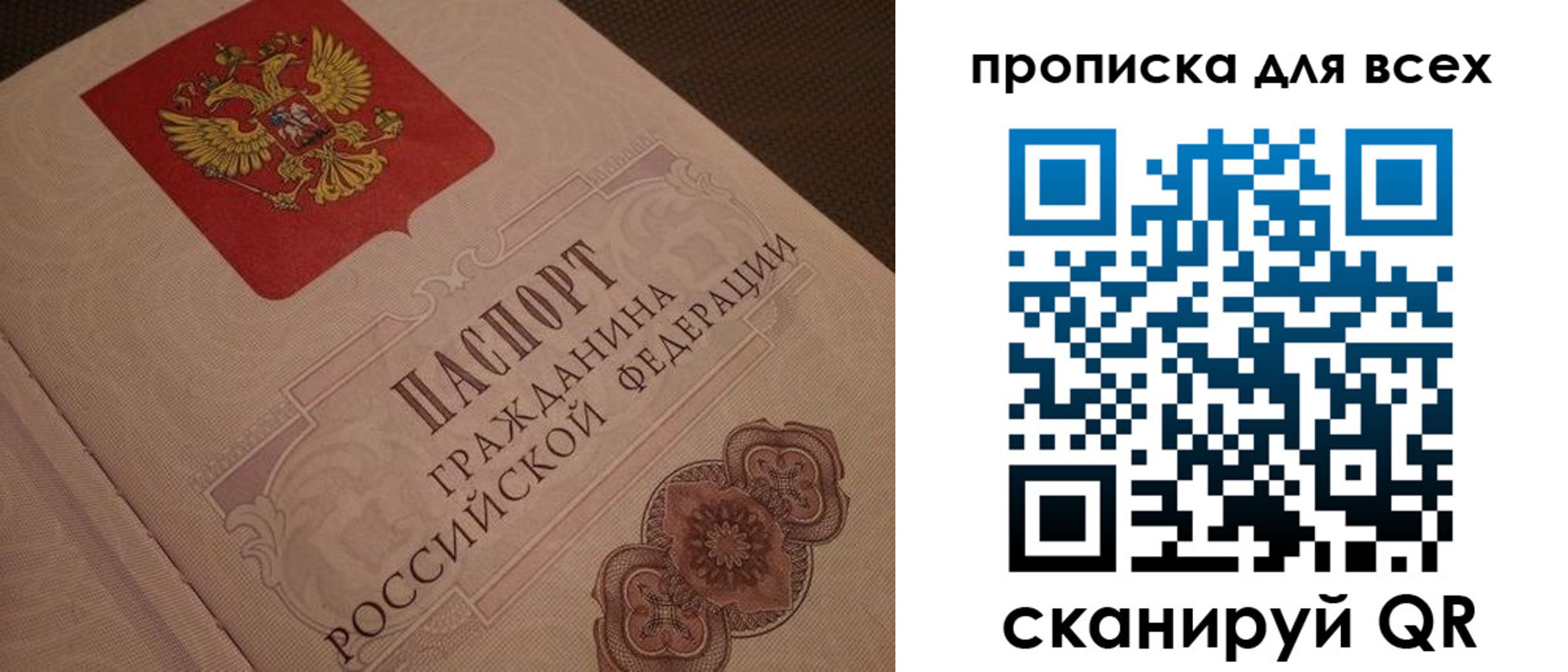 временная регистрация в квартире в Петровске