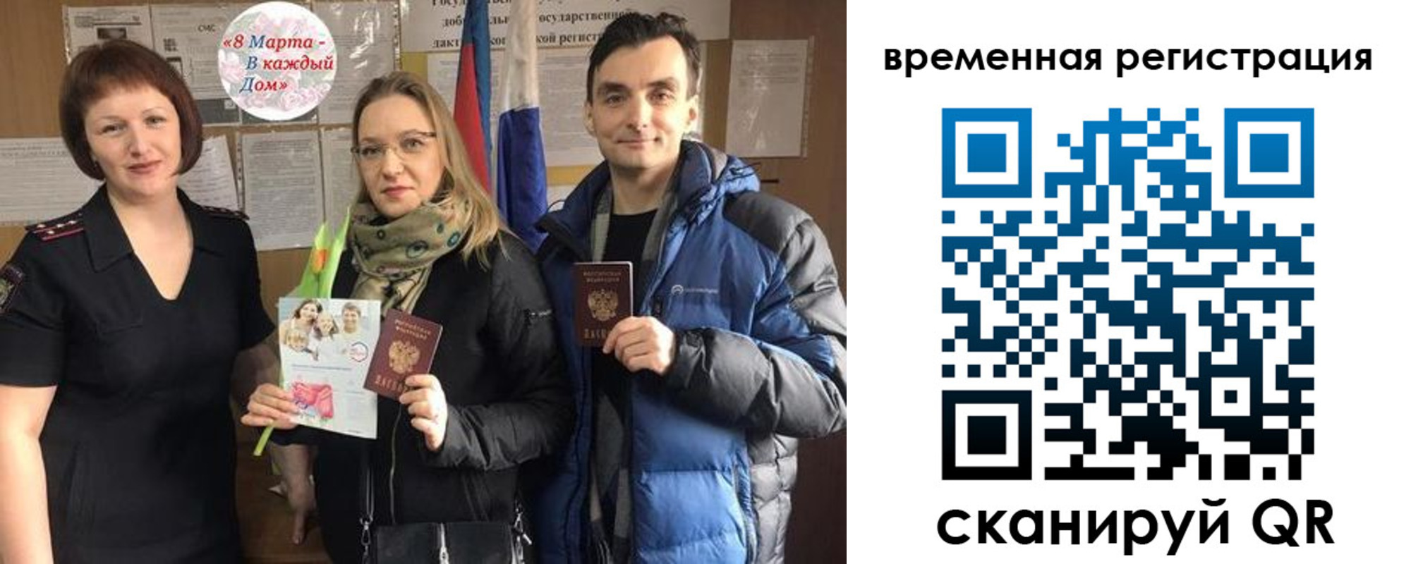 прописка регистрация в Петровске