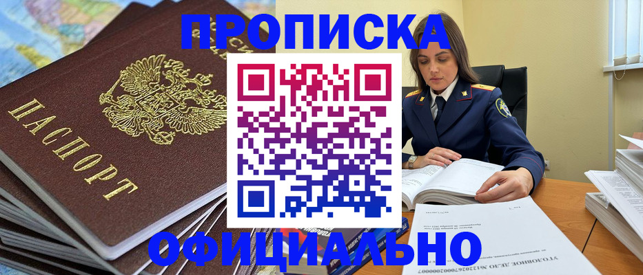 миграционный учет в Петровске