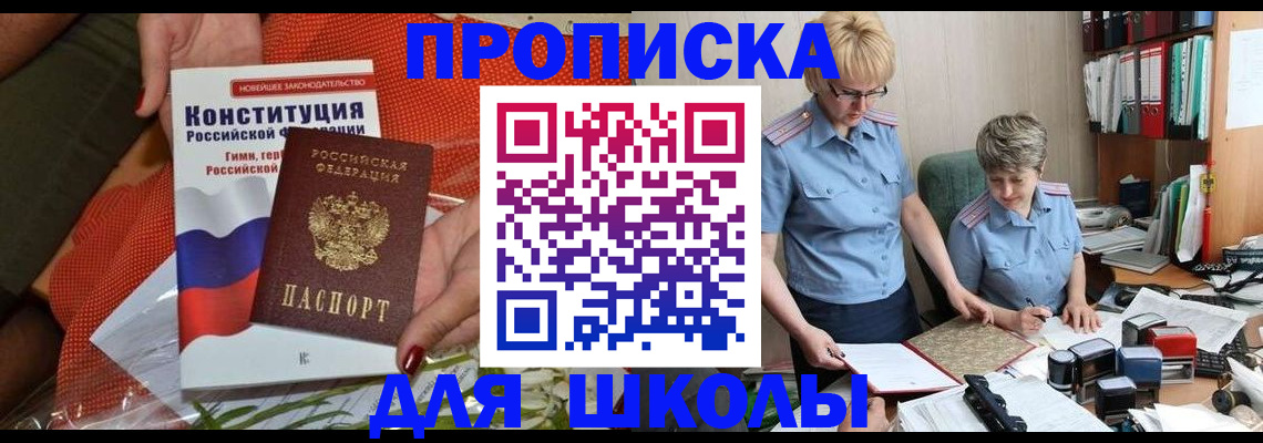временная регистрация законно в Петровске