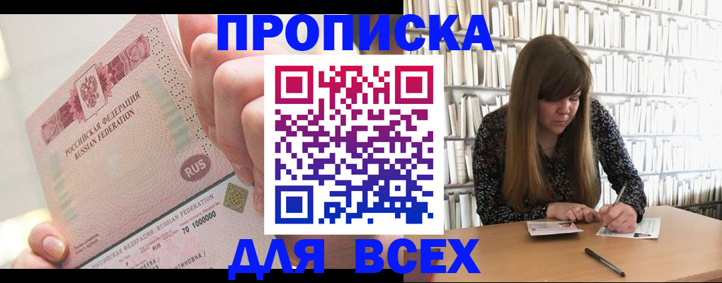 временная регистрация недорого в Петровске