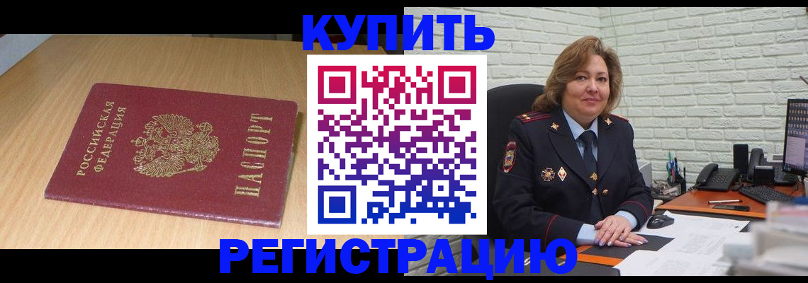 временная регистрация в квартире в Петровске