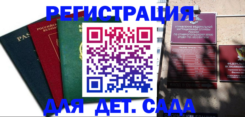 прописка поиск в Петровске