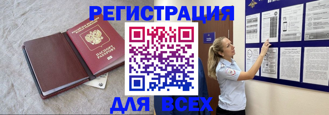 прописка законно в Петровске