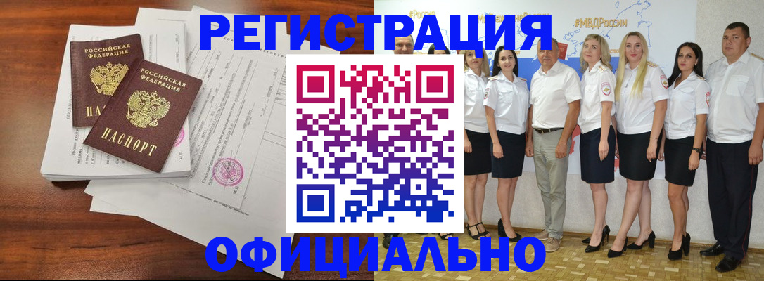 временная регистрация надежно в Петровске